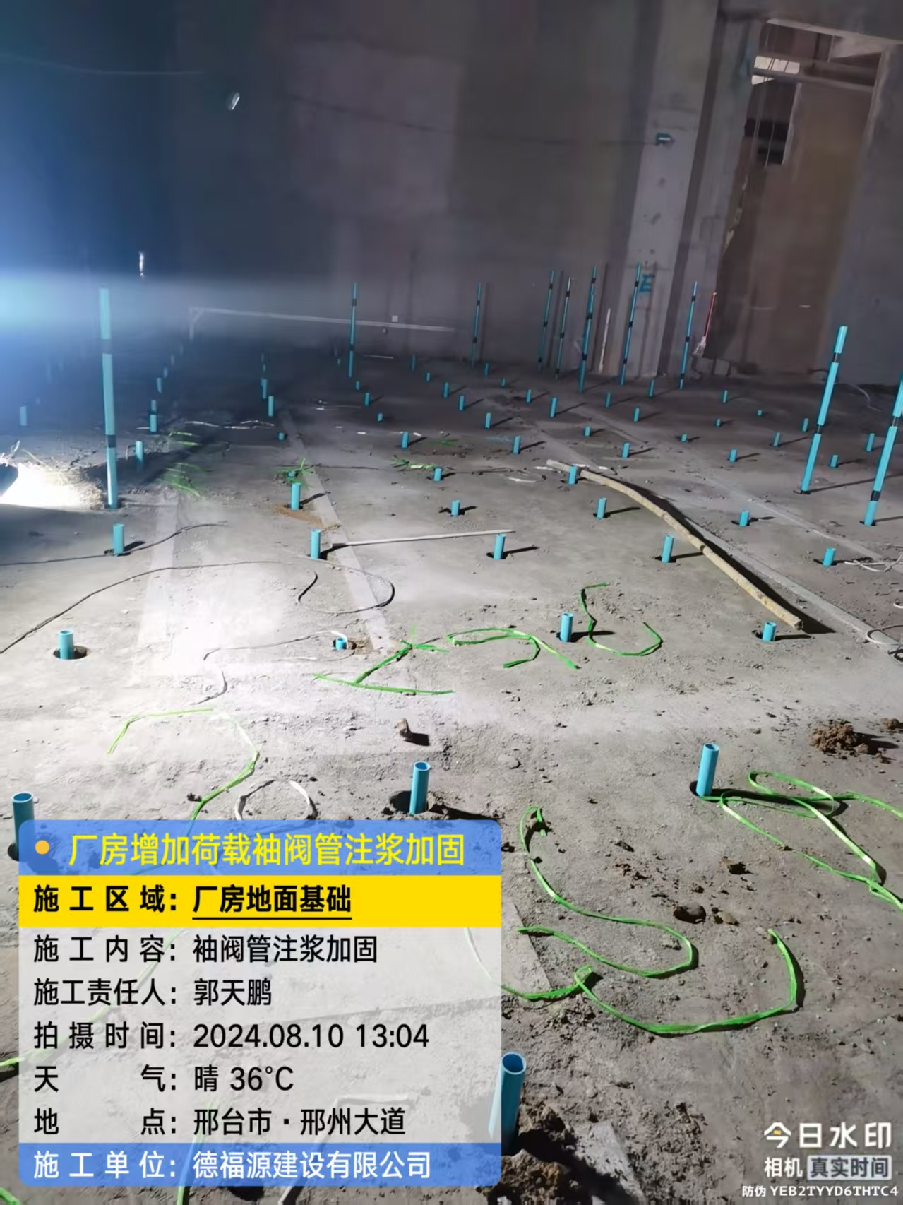 商州袖阀管注浆施工