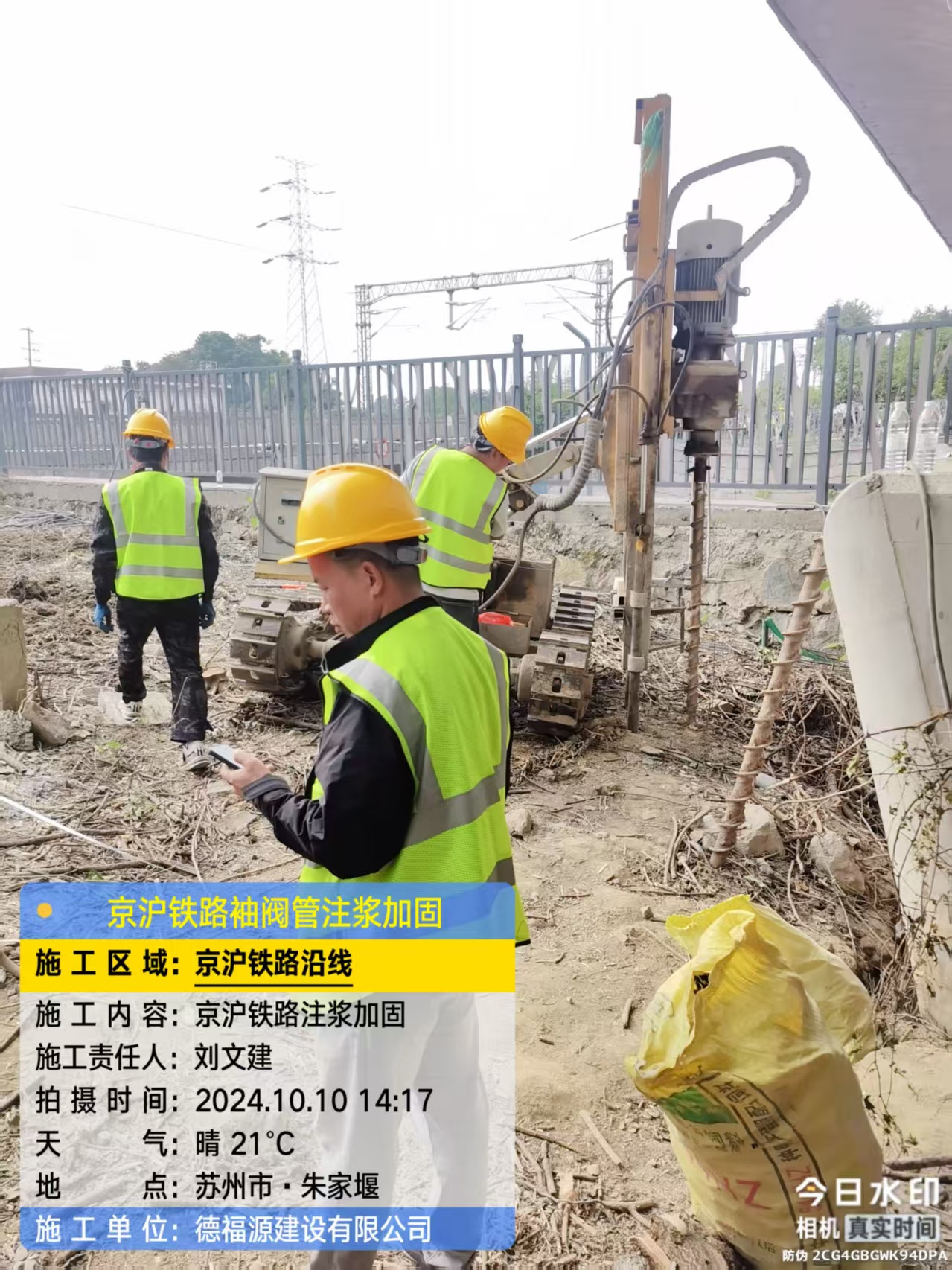 商州注浆加固法施工流程是怎样的？